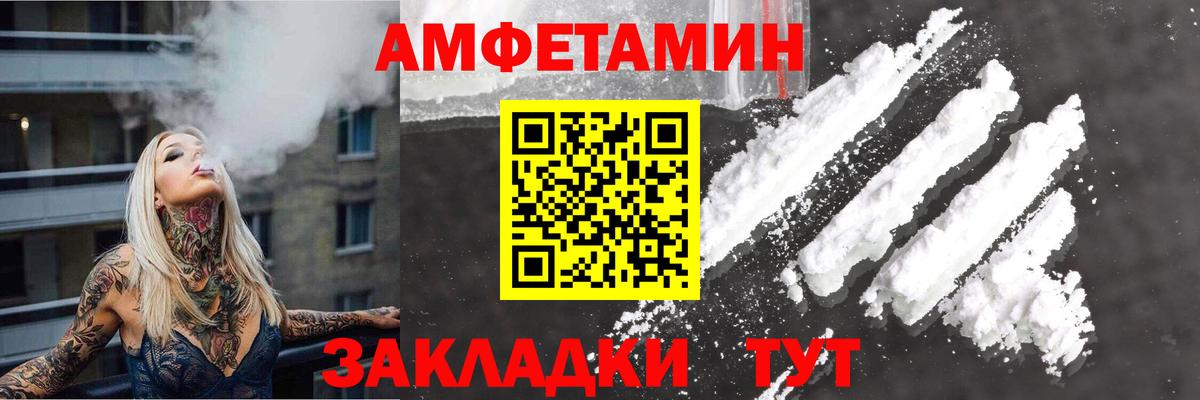 АМФ  АМФЕТАМИН VHQ  Вход с VPN  Фрязино 