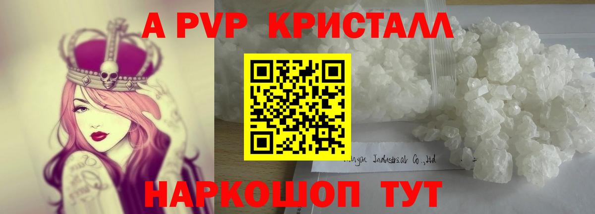 Alfa_PVP  Alpha PVP Crystall  Вход с VPN  Фрязино  Alpha PVP СК КРИС 