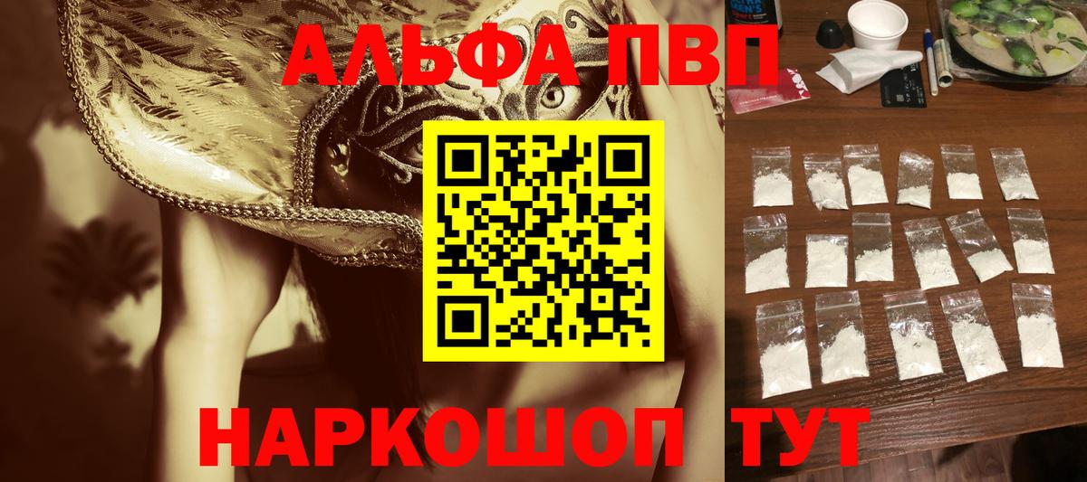 Альфа ПВП СК Фрязино