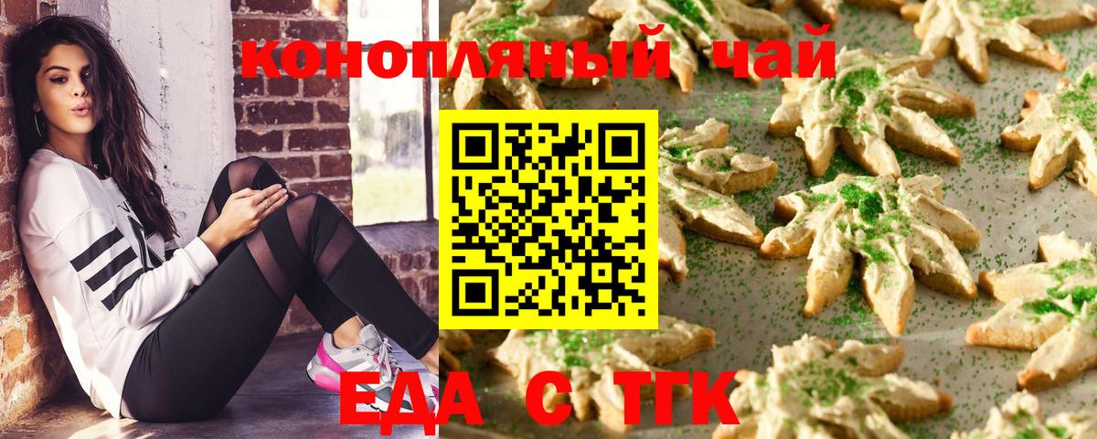 Фрязино  Canna-Cookies конопля  Вход с VPN 