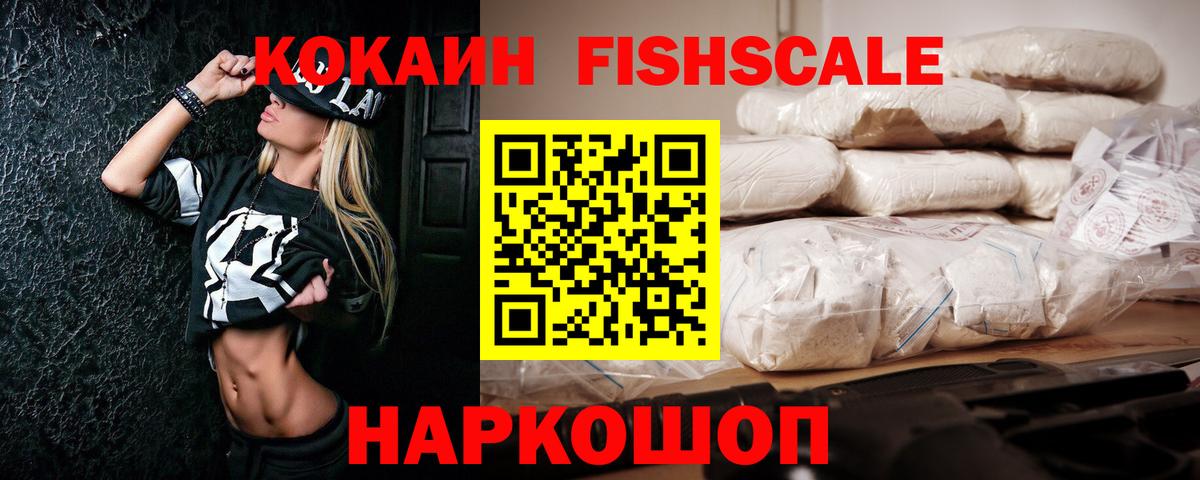 Фрязино  COCAIN VHQ  купить закладку  Cocaine  Вход с VPN  КОКАИН 97% 