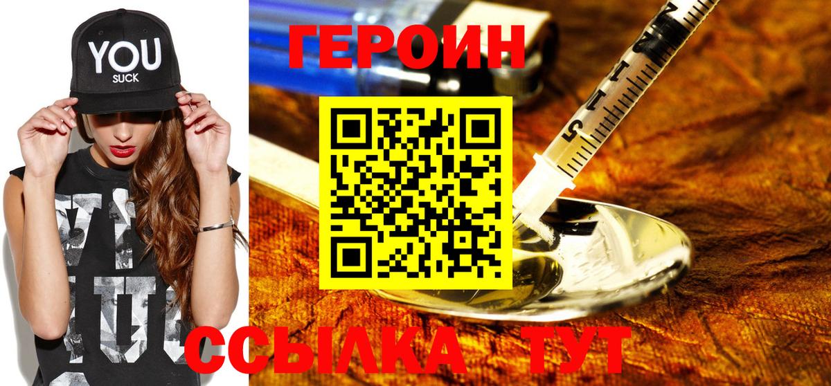 Героин гречка  ГЕРОИН  Фрязино  Вход с VPN 