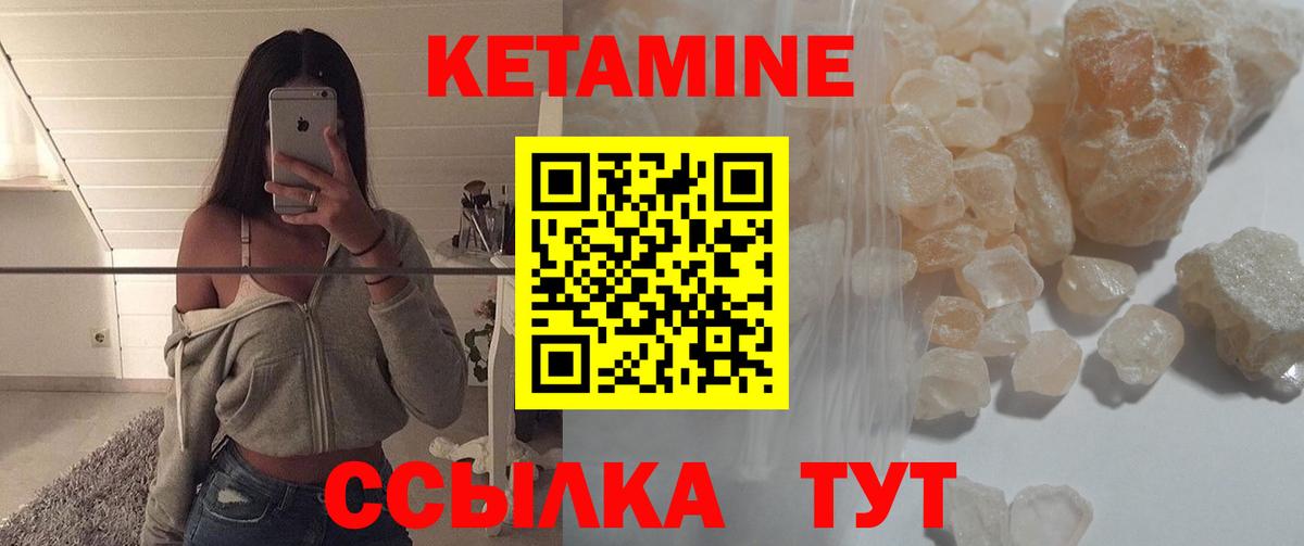 Кетамин ketamine  маркетплейс телеграм  Вход с VPN  Фрязино  КЕТАМИН ketamine 