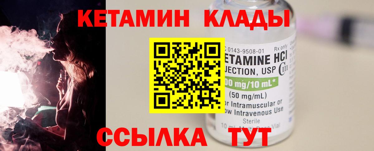 КЕТАМИН ketamine Фрязино