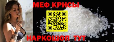 меф VHQ Новодвинск