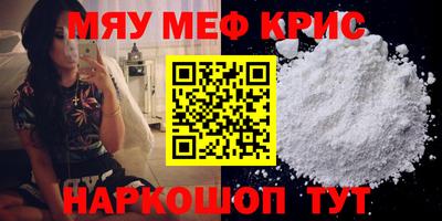 меф VHQ Новодвинск