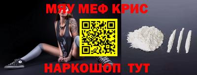 меф VHQ Новодвинск