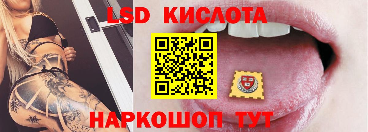 LSD-25 экстази кислота Фрязино