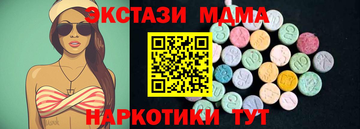 МДМА кристаллы  Вход с VPN  Фрязино 