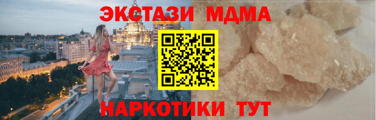 МДМА VHQ Фрязино