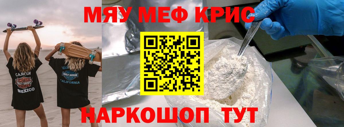 Меф  Фрязино