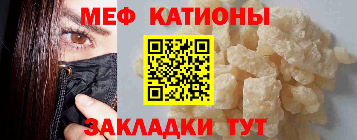 Фрязино  Меф 4 MMC  МЯУ-МЯУ  Вход с VPN  Меф 
