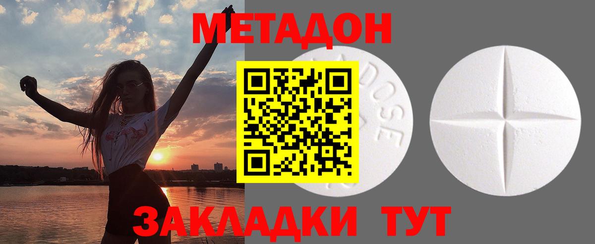 Фрязино  shop какой сайт  Вход с VPN    как войти  Метадон VHQ  Метадон methadone 