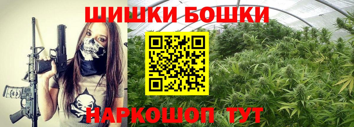 Бошки Шишки MAZAR Фрязино